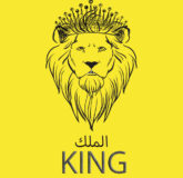الملك KING