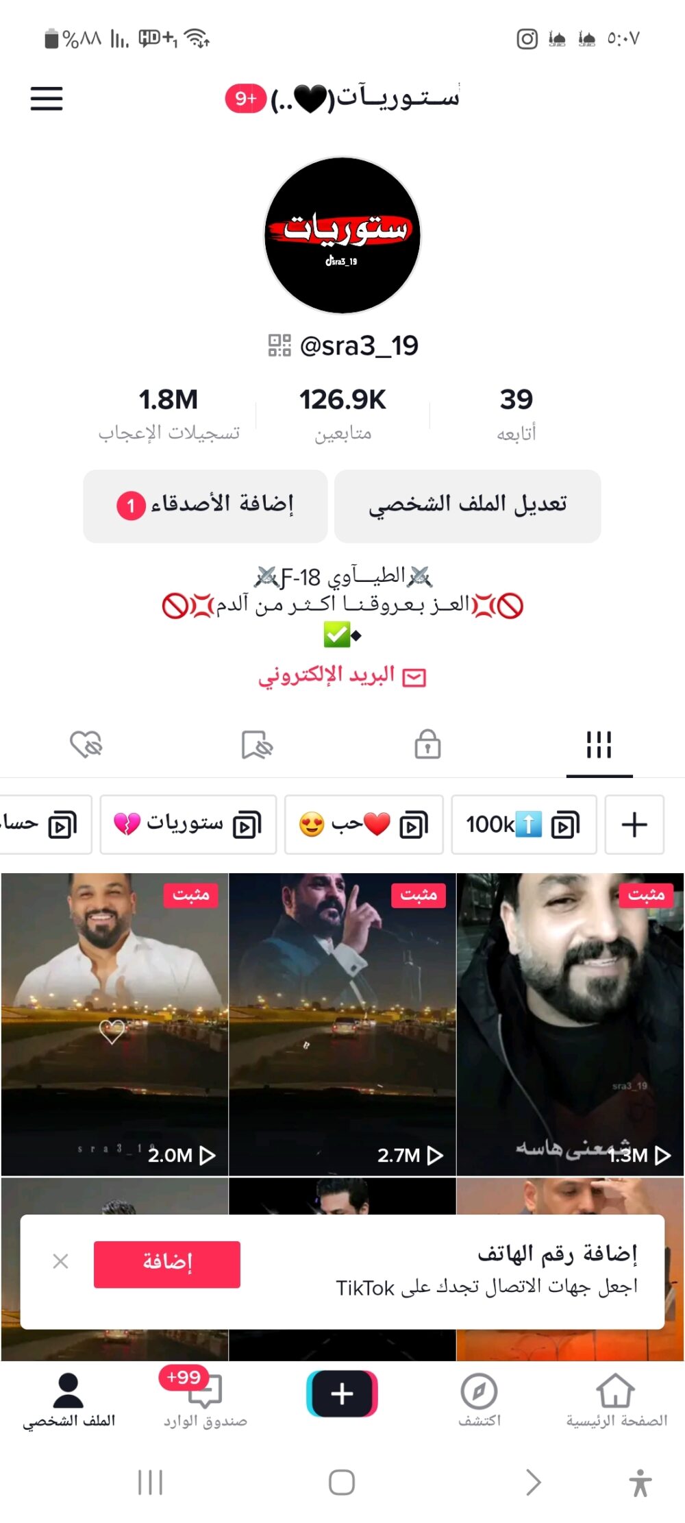 ⁦حساب تيك توك 40.5K متوفر✅خصم 70%⁩ - الصورة ⁦2⁩