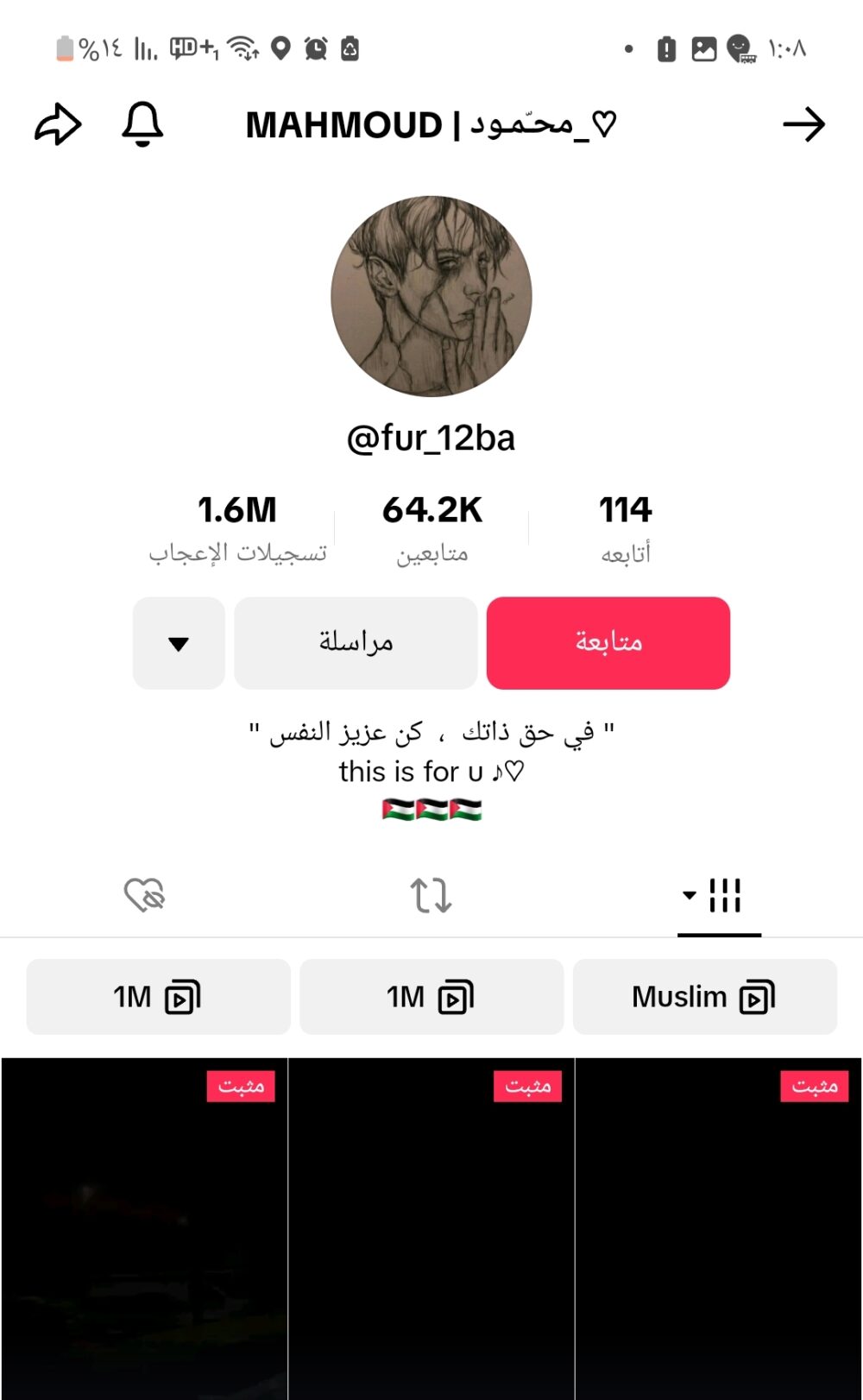 حساب تك توك 64k متوفر ✅خصم 65%📈